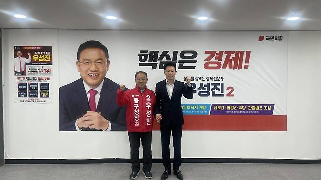 송대호 동구체육회장, 동구청장 불출마…우성진 지지 선언. 사진=우성진 선거사무소