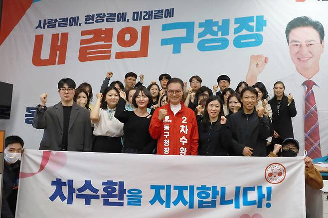 &nbsp;나눔플러스 봉사단과 더채움 봉사단이 차수환 대구동구청장 예비후보 지지 의사를 밝히며 화이팅을 외치고 있다. 사진=차수환 선거사무소 제공