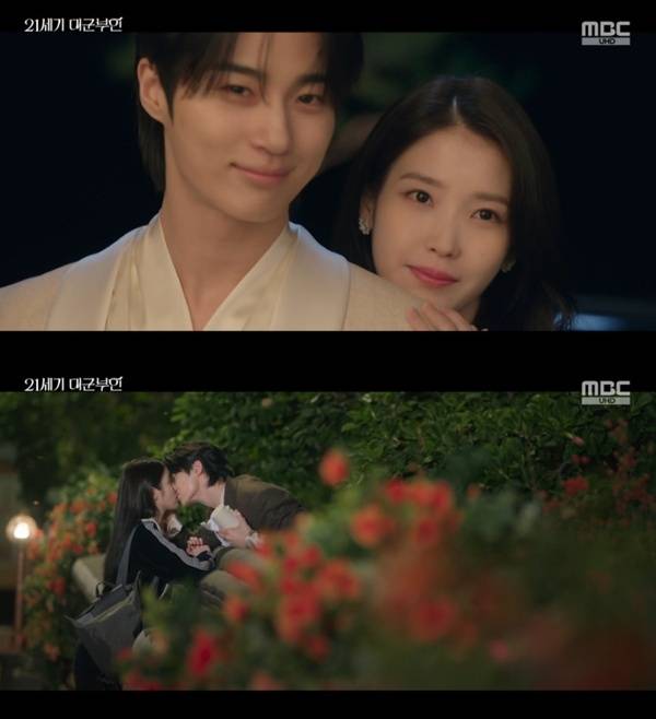 MBC '21세기 대군부인' 캡처