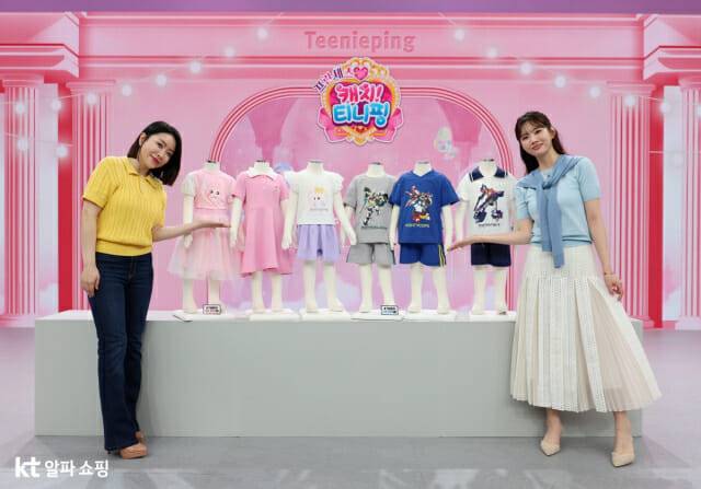 KT알파 쇼핑 키즈웨어 특집방송