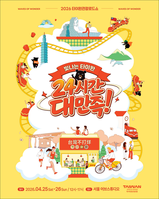 대만관광청 제공