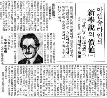 1929년 2월 2일자 3면.