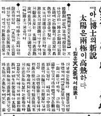 1931년 4월 14일자 4면.