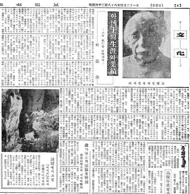 1955년 4월 21일자 4면.