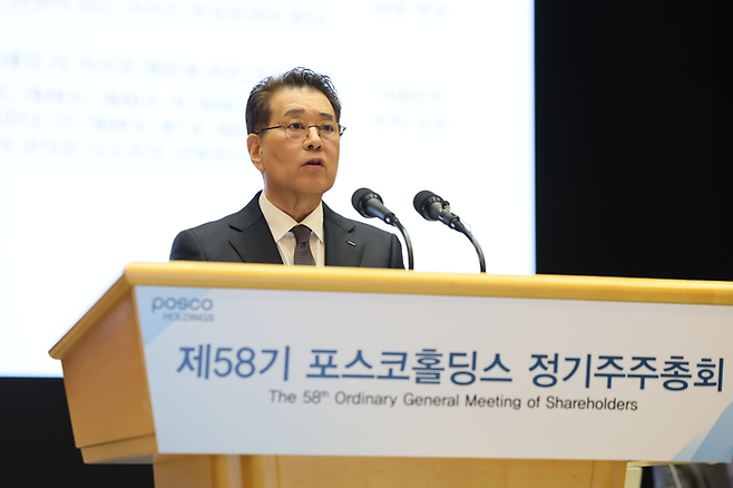 장인화 포스코홀딩스 회장이 지난달 24일 서울 강남구 포스코센터에서 열린 제58기 정기주주총회에서 발언하고 있다. ⓒ포스코홀딩스