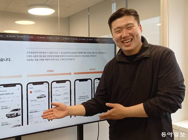 정상연 디자인앤프랙티스 대표가 10일 서울 강남구 사무실에서 ‘차즘’ 앱 서비스를 소개하고 있다. 정 대표는 “관행과 달리 상담사 전화를 기다릴 필요 없이 고객이 리스와 렌트 가격을 바로 확인할 수 있다”고 했다. 허진석 기자 jameshur@donga.com