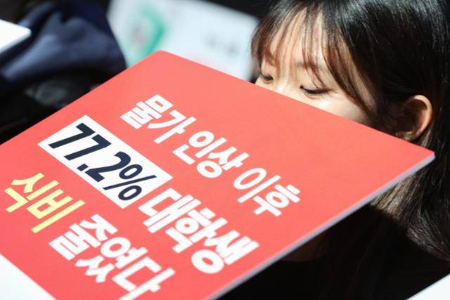 지난달 23일 서울 종로구 전태일재단에서 열린 대학생 등록금·생활비 인상 설문조사 결과 발표 및 생활고 증언 기자회견에 참가한 학생들이 '물가로 대학생들이 식비를 줄였다'는 문구가 적힌 손팻말을 들고 있다. 뉴스1