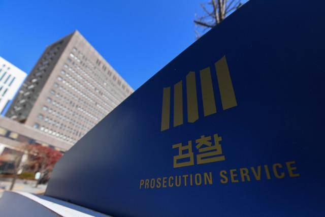 서울 서초구 서울중앙지검. 한국일보 자료사진