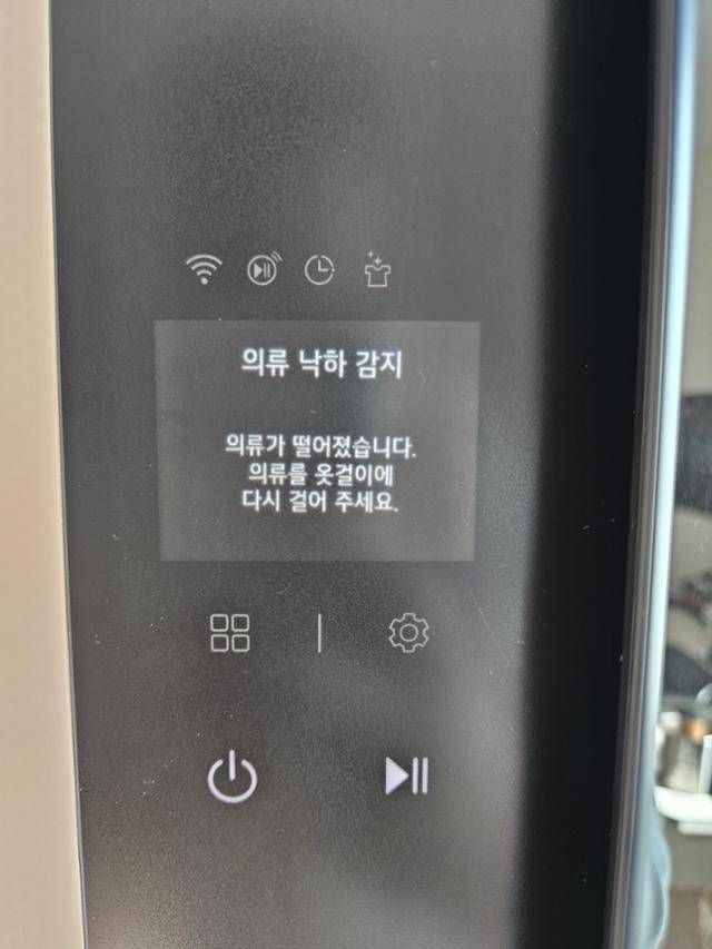 LG 스타일러 오브제컬렉션 작동 중 행어에서 의류가 떨어졌을 때 제품 앞면에 '의류 낙하 감지' 알림이 떠 있다. 손현성 기자