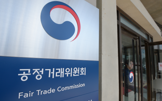 공정거래위원회 현판 [연합뉴스 ]