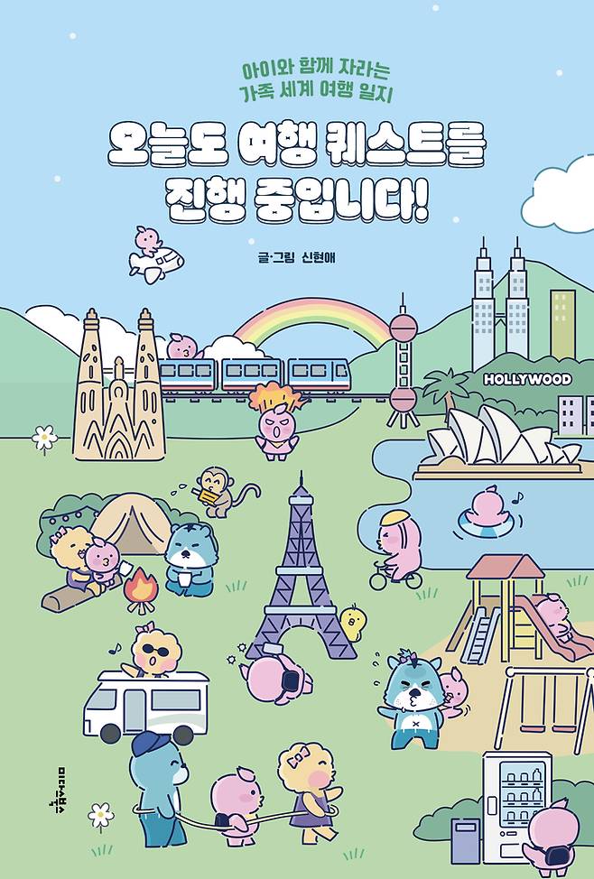 사진 = 미다스북스