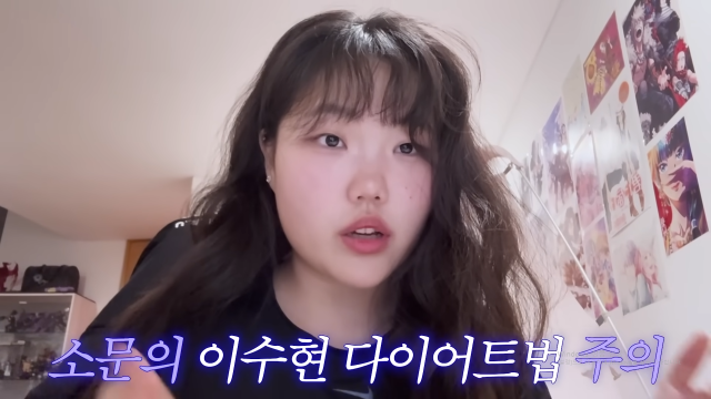 / 유튜브 '이수현'