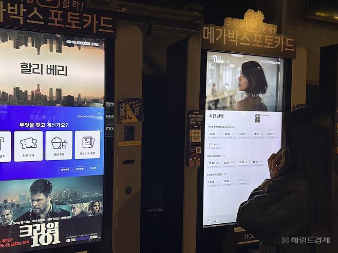 10일 오전 영화관을 찾은 관객이 영화 예매를 위해 키오스크를 이용하고 있다. 정주원 기자