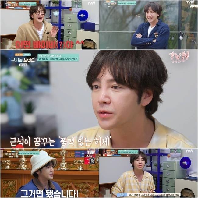 사진 제공= tvN ‘구기동 프렌즈’