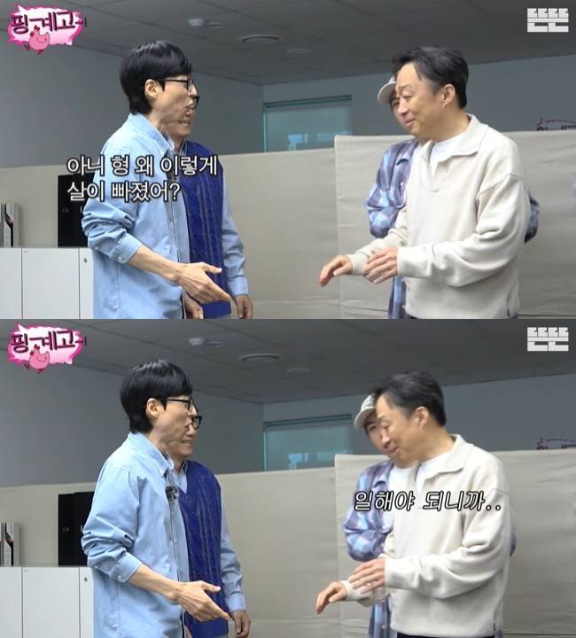 사진=‘뜬뜬’ 채널 ‘핑계고’ 영상 캡처