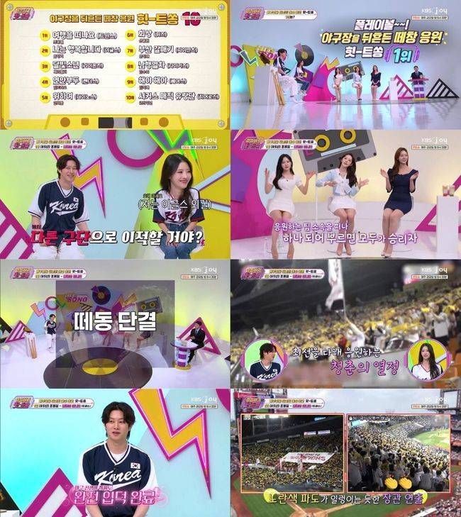KBS Joy ‘이십세기 힛-트쏭’ 캡처