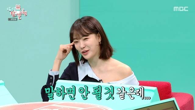 MBC ‘전지적 참견 시점’ 캡처