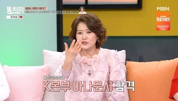 MBN ‘속풀이쇼 동치미’