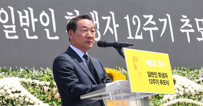 유정복 인천시장이 16일 인천 부평구 인천가족공원 내 세월호 일반인 희생자 추모관 앞에서 열린 세월호 일반인 희생자 12주기 추모식에서 추모사를 하고 있다. 연합뉴스