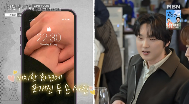 '전현무계획3' 방송