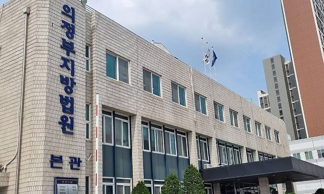 의정부지법 전경. 뉴시스