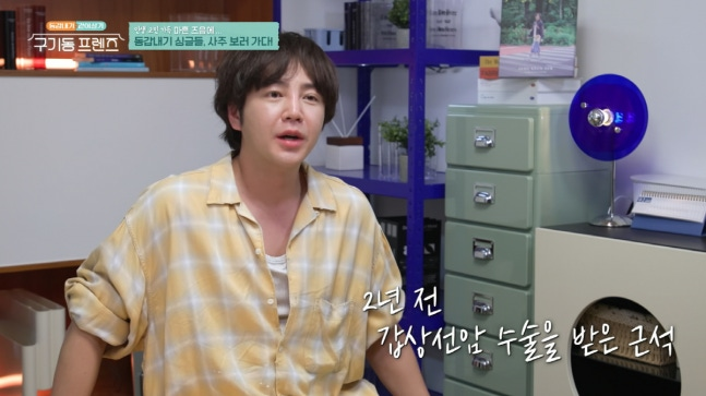 배우 장근석이 출연하는 tvN 예능 ‘구기동 프렌즈’ 17일 방송 한 장면. 사진 tvN 방송화면 캡쳐