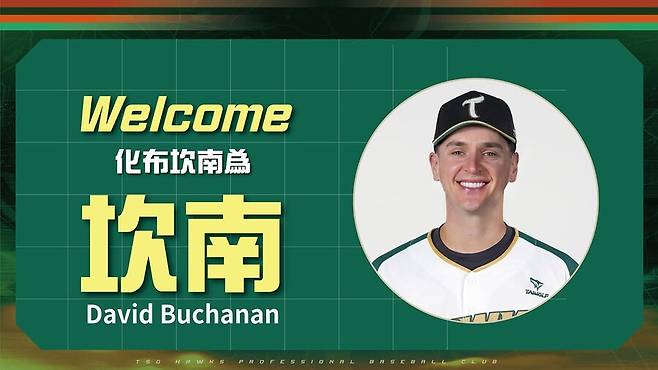 ▲ 데이비드 뷰캐넌 ⓒ타이강 호크스 SNS