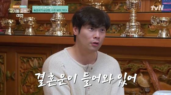 /사진= tvN 예능 프로그램 '구기동 프렌즈'