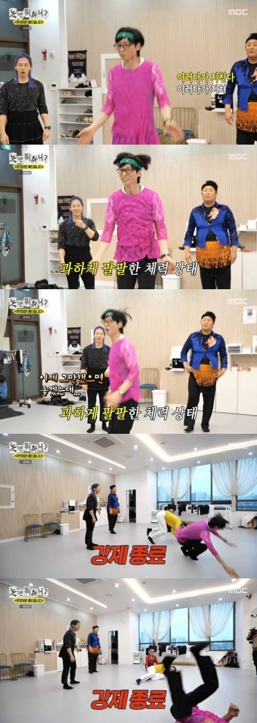 ‘놀면 뭐하니’. 사진 I MBC