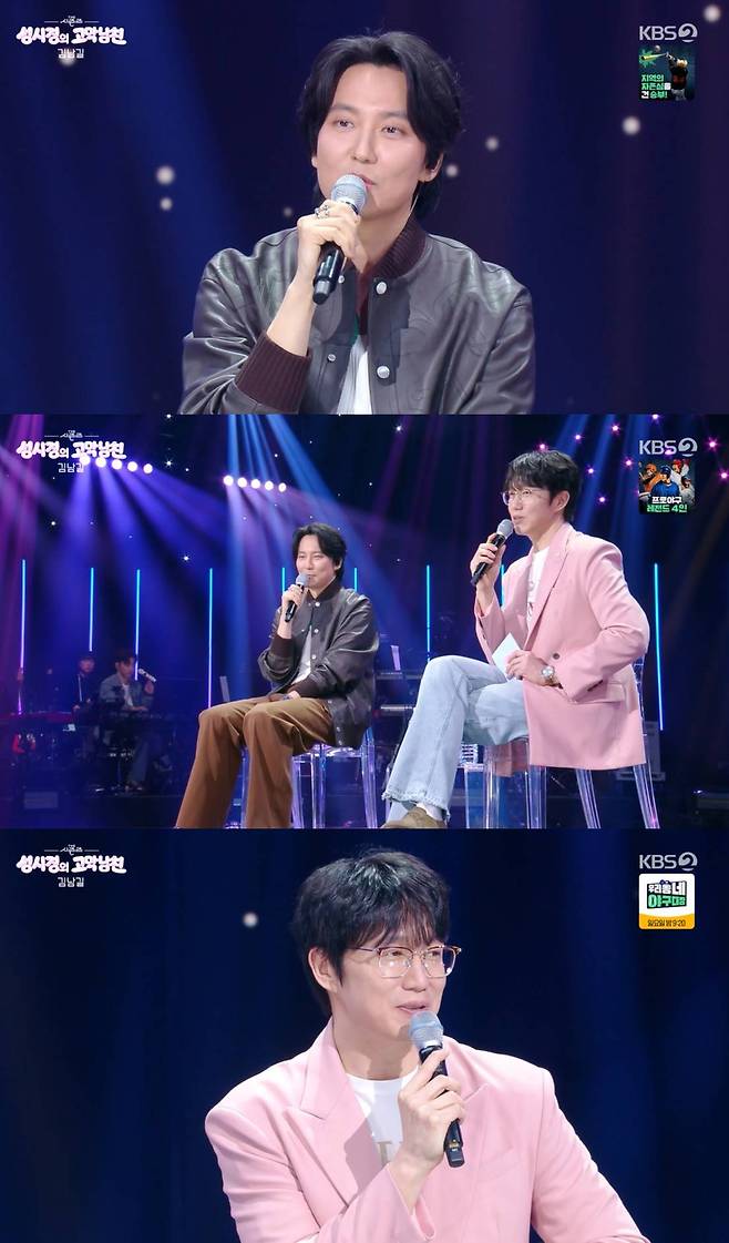 KBS 2TV '더 시즌즈: 성시경의 고막남친'
