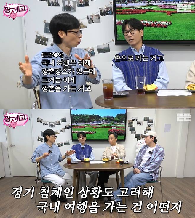 '핑계고' 유튜브 캡처