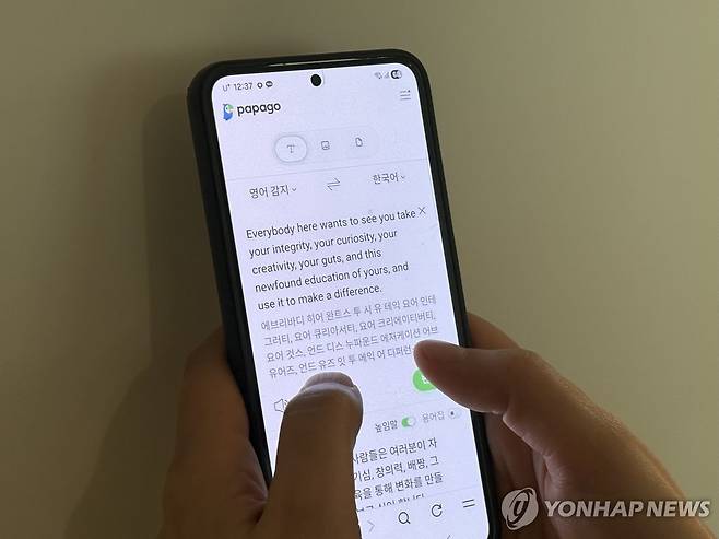 AI 번역기 파파고(Papago)를 사용하는 모습 (서울=연합뉴스) 강민지 인턴기자 = 인공지능(AI) 번역 프로그램을 사용하는 모습. 2026.4.18
