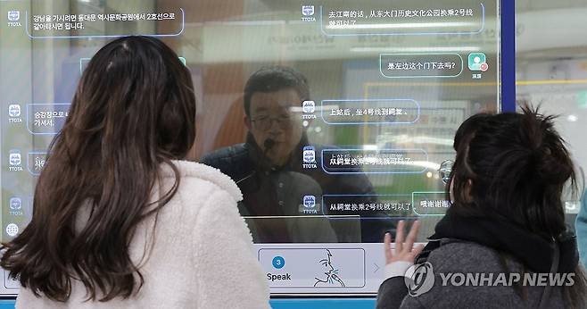 시범운영 시작한 '외국어 동시 대화 시스템' [연합뉴스 자료사진]
