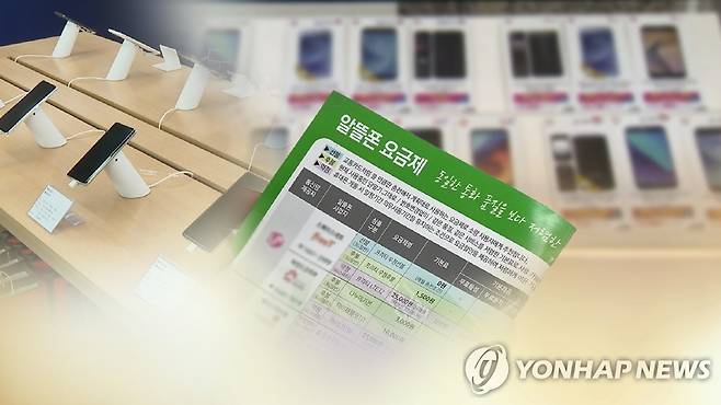 고작 한 달 데이터 무료?…"알뜰폰으로 옮겨갑니다"(CG) [연합뉴스TV 제공]