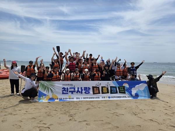 통합형 친구사랑 해양캠프.&nbsp;대전시교육청제공