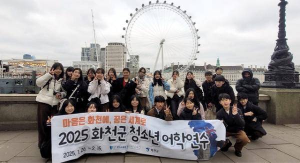 ◇2025년 영국 옥스퍼드 지역에서 진행된 화천 청소년 해외 어학연수 모습. 사진=화천군 제공