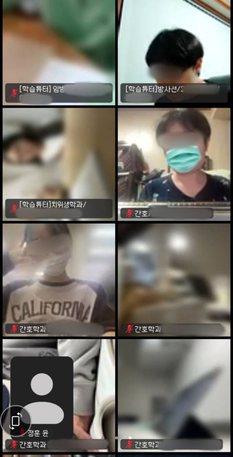 지난 16일 밤 10시 50분쯤, 야심한 시각임에도 화상회의 플랫폼 ZOOM(줌) 회의실에 모인 대구보건대학교 학생들이 각자 전공 공부에 몰두하고 있는 모습이다. 윤정훈 기자