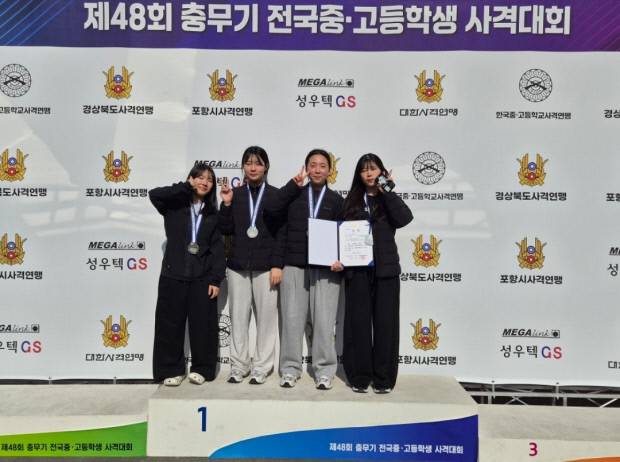 여자 고등부 10m 공기소총 단체전에서 은메달을 획득한 경북체고 선수들(이정인, 박규리, 임민정, 양지수)이 기념촬영을 하고 있다. 포항시 제공