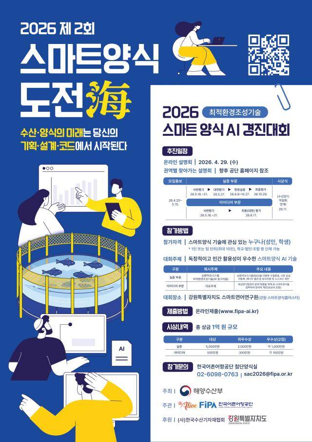 [사진=해양수산부]