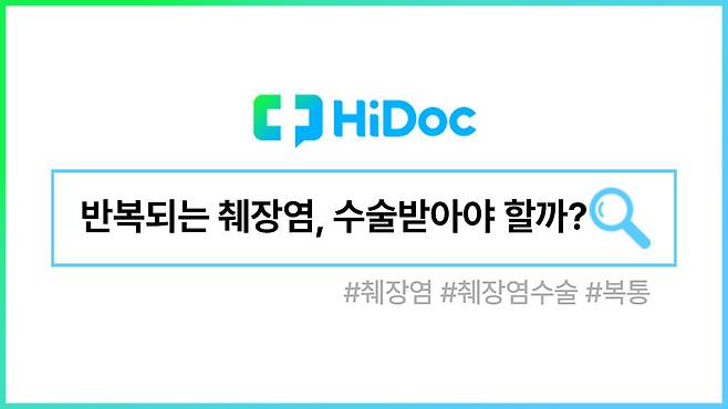 췌장염ㅣ출처: 하이닥