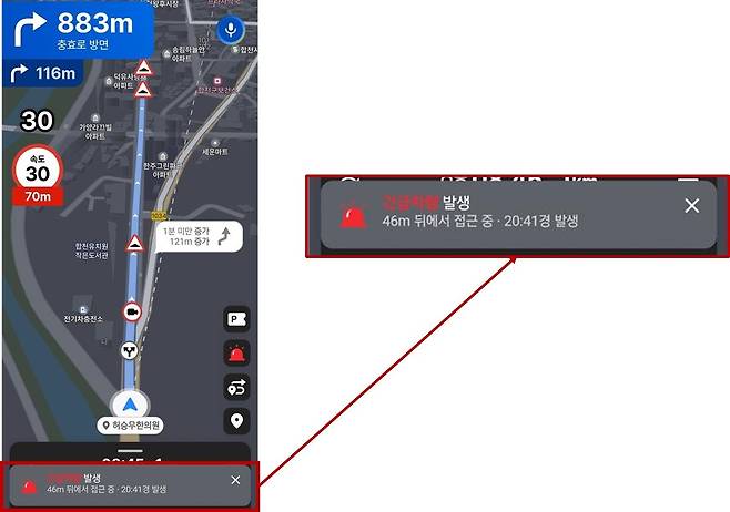 카카오내비 서비스 화면 캡처(카카오모빌리티 제공)
