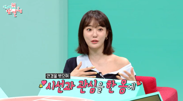 ⓒMBC '전지적 참견 시점'