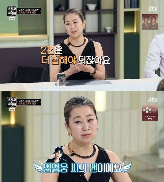 ⓒJTBC '냉장고를 부탁해 since 2014'