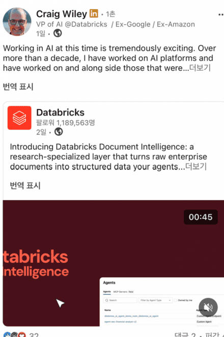 크레이그 와일리 AI 제품 총괄이 솔루션을 소개했다. (사진=링크드인)