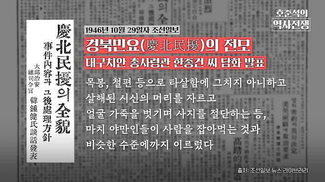 /조선일보 유튜브 '호준석의 역사전쟁'