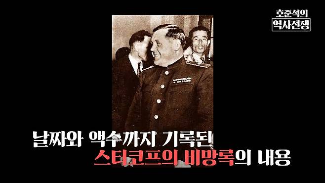 /조선일보 유튜브 '호준석의 역사전쟁'