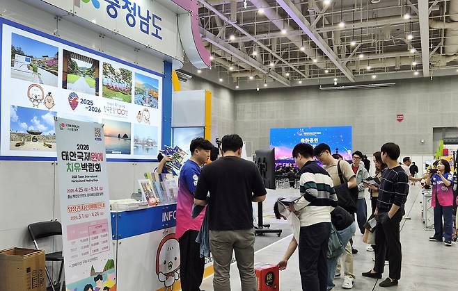 충남도 관계자들이 수원컨벤션센터에서 열린 '2026 대한민국 축제 박람회'에서 충남 축제를 홍보하고 있다. 충남도 제공.