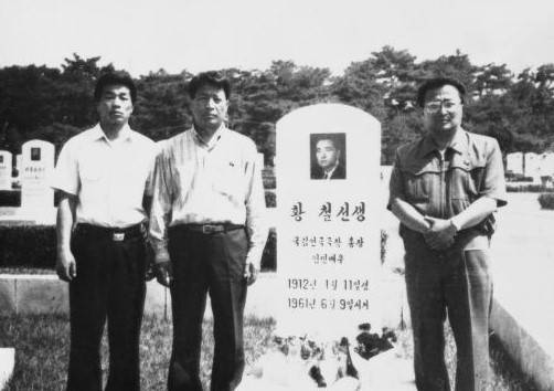 황철은 북한 애국열사릉에 묻혔다. 오른쪽부터 차남 황준영, 장남 황태영, 3남 황세영.