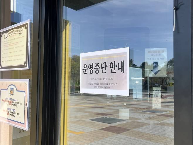 17일 오월드 매표소에 운영중단 안내가 붙어 있다. 우수아 기자