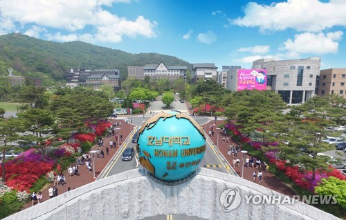 호남대학교 [호남대학교 제공]